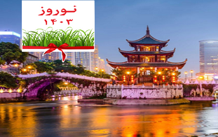 تور چین نوروز 1403