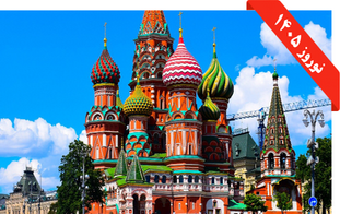 تور روسیه 1405