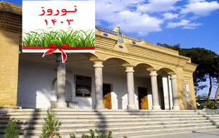 تور یزد نوروز 1403